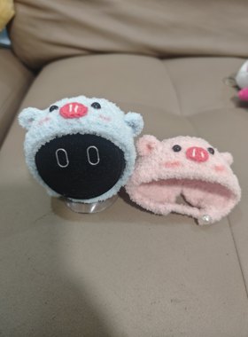 手工钩织蔚来汽车nomi音响毛绒小猪可爱帽子保护套粉嫩成品