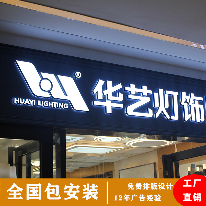 店面门头门面户外广告招牌发光字led灯亚克力不锈钢