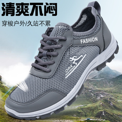2025夏季户外休闲运动鞋男网面镂空透气登山钓鱼跑步鞋爸爸工作鞋