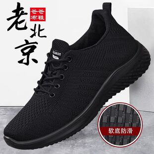 软底防滑休闲鞋 2026夏季 透气黑色不累脚工作鞋 男网面鞋 老北京布鞋