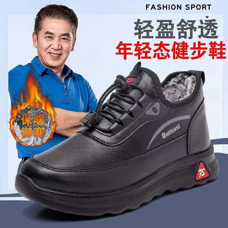 2025冬季棉鞋男加绒加厚保暖休闲鞋软底防滑中老年爸爸老北京棉靴
