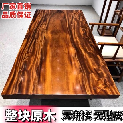 奥坎实木大板桌巴花茶桌黑檀胡桃木家具新中式原木茶台老板大班台