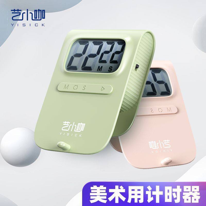 艺小咖计时器美术生考试绘画练习专用180分钟倒计时电子定时秒表
