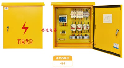 建筑临时三级配电箱XM HR17/100A  2+2线排箱临时工地配电箱