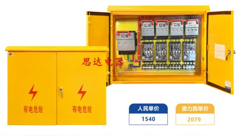 建筑临时二级配电箱X-L21 HR6/250A+4回路DZ15LE 100A户外临时配