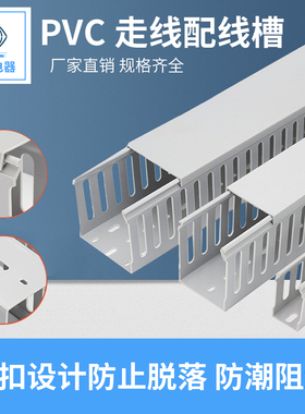PVC行线槽H50*W35 走线槽 淡蓝色线槽50*35电缆配线槽电缆桥架