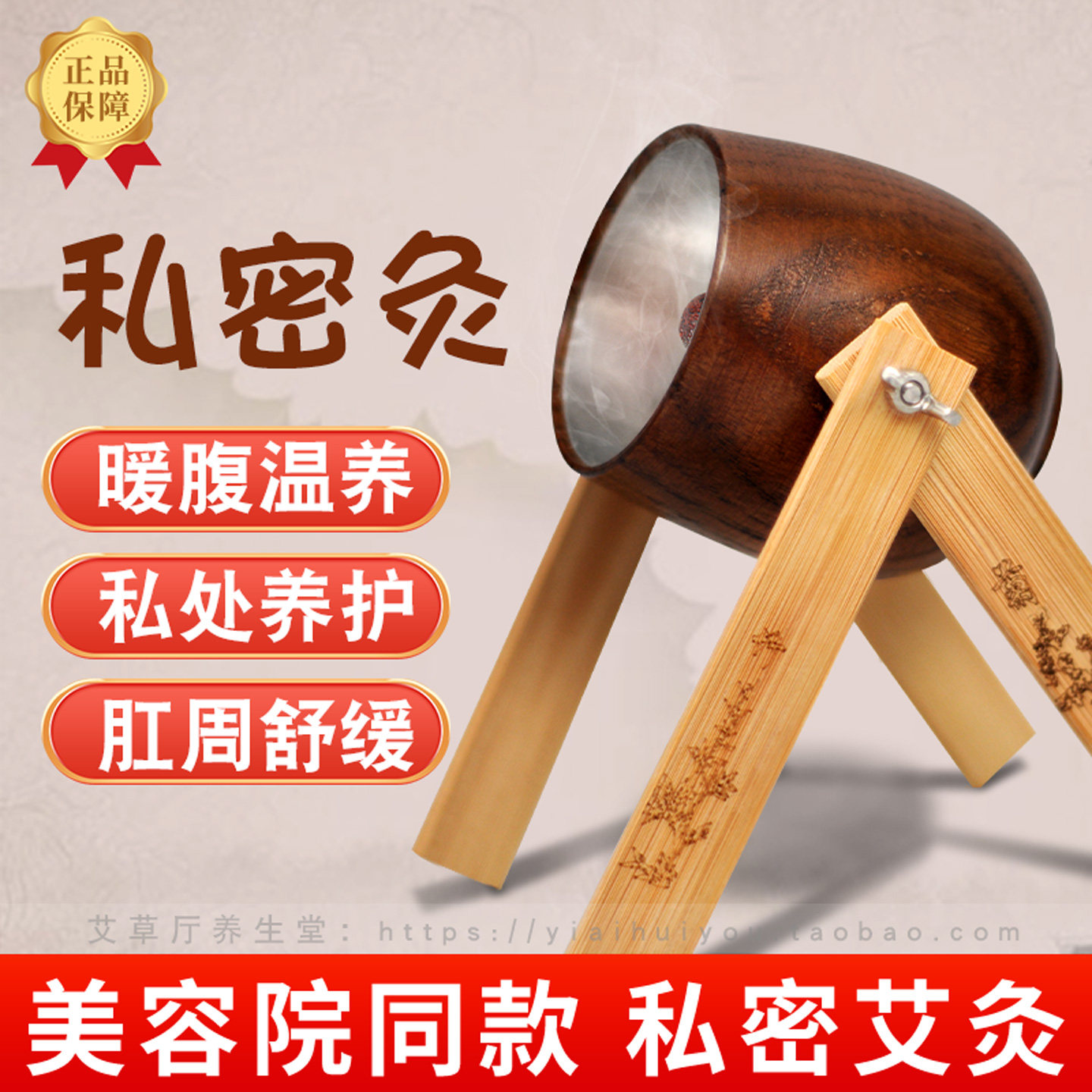 私密灸女性会阴艾灸盒私处养护暖宫痛经便秘去湿妇科温灸盒小灸炮