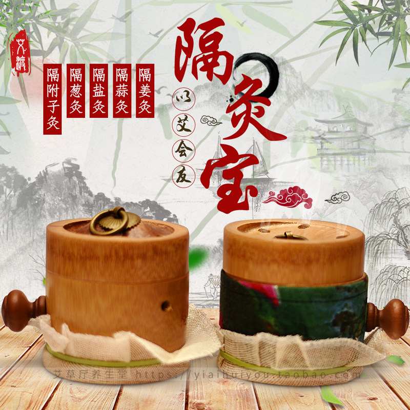 大号带盖隔灸宝含手柄隔姜蒜盐附子肚脐灸竹制隔物灸艾灸盒妇科灸
