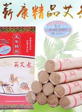 蕲康精品五年陈艾灸条性价比高
