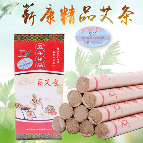 蕲康精品五年陈艾灸条性价比高