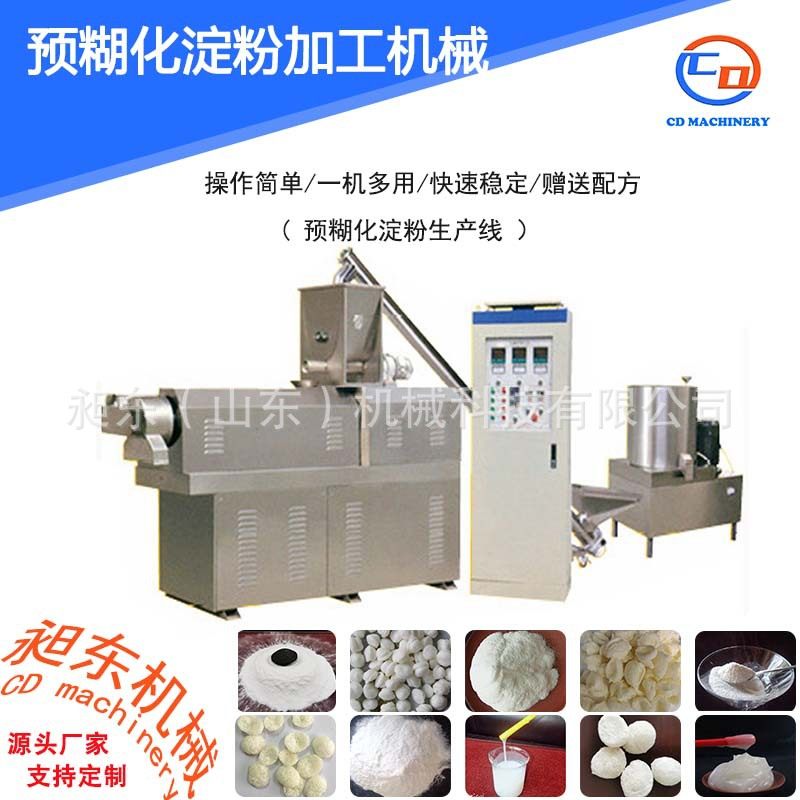 预糊化玉米淀粉设备 变性淀粉生产线 膨化芝麻糊挤压机 整套出口,机械设备,其他机械设备,淘宝优惠券,粉丝福利购,淘宝优惠卷
