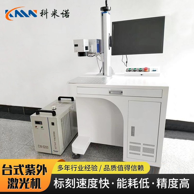 激光打码机紫外包装袋纸盒塑料日期开关瓶盖二维码激光喷码机刻