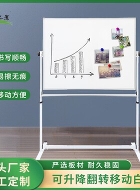 哇噢可移动翻转支架式磁性教学培训家用可升降双面可旋转双面白板