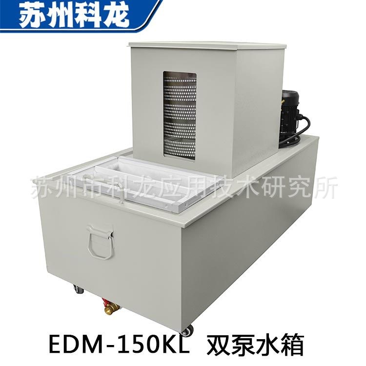 厂家直供汉奇线切割高压水箱中快走丝苏州塞维斯瑞均标配EDM150KL