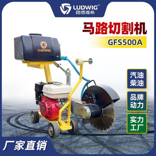 GFS350A/GFS500A汽油水泥路面马路切割机小型便携市政道路切缝机