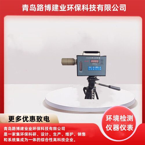 供应CCZ20型矿用粉尘采样器呼吸性全尘测量仪采样流量5-30 L/min