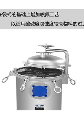 电镀液特龙多215滤袋过滤设备滤机聚四氟氟过耐强酸不锈钢袋式过