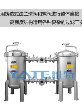双72联过滤器农4业滴防堵头 30不喷锈钢液体袋式过 滤机