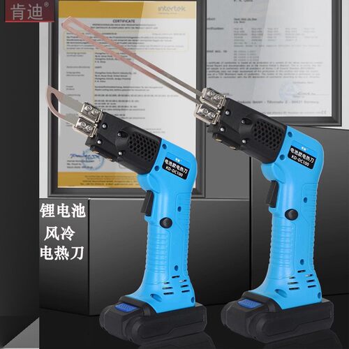 风冷电热刀手持式锂电池热切刀切割布料绳子织带热熔刀充电式