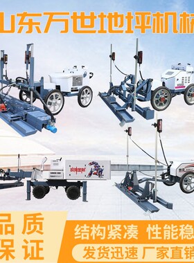 混凝土激光整平机水泥地面激光找平机路面厂房手扶两轮四轮整平机