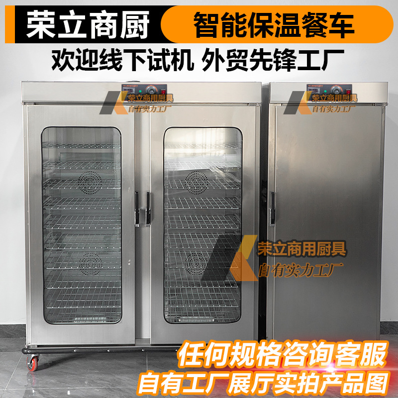 商用11层保温餐车移动月子中心送餐车酒店22层宴会车养老院送餐车