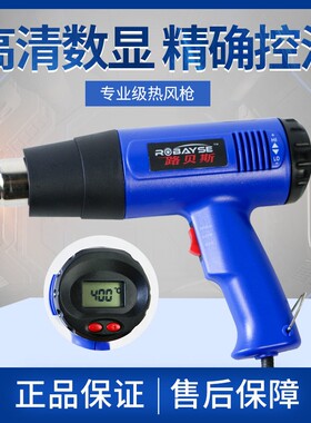 调温数显电热风枪工业diy家用汽车贴膜专用烤枪塑料热风机热缩膜