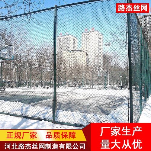 篮球学校足球场运动场隔离围网操场球场护栏体育场围栏厂家防护网