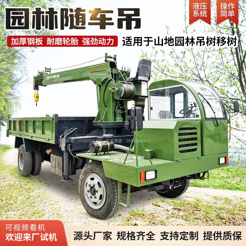 四不像随车吊农用自卸吨5吨全地形园林随车吊车载伸缩臂随车吊