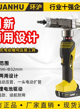 HHZD-1632SA扩管工具电动滑紧工具
