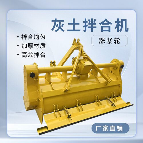 拖拉机牵引式灰土拌合机 加密合金刀头 斯太尔后桥路拌机