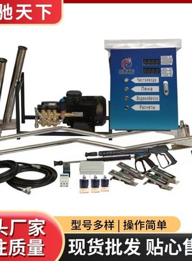 Self-service car washer 出口自助式洗车机投币自助洗车机扫码