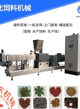时产200公斤小型宠物饲料膨化机 狗咬胶 猫砂加工设备 双螺杆配件