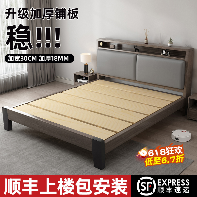 床實(shí)木床1米8雙人床家用軟包床1.5米儲(chǔ)物床1.2出租房用單人床床架