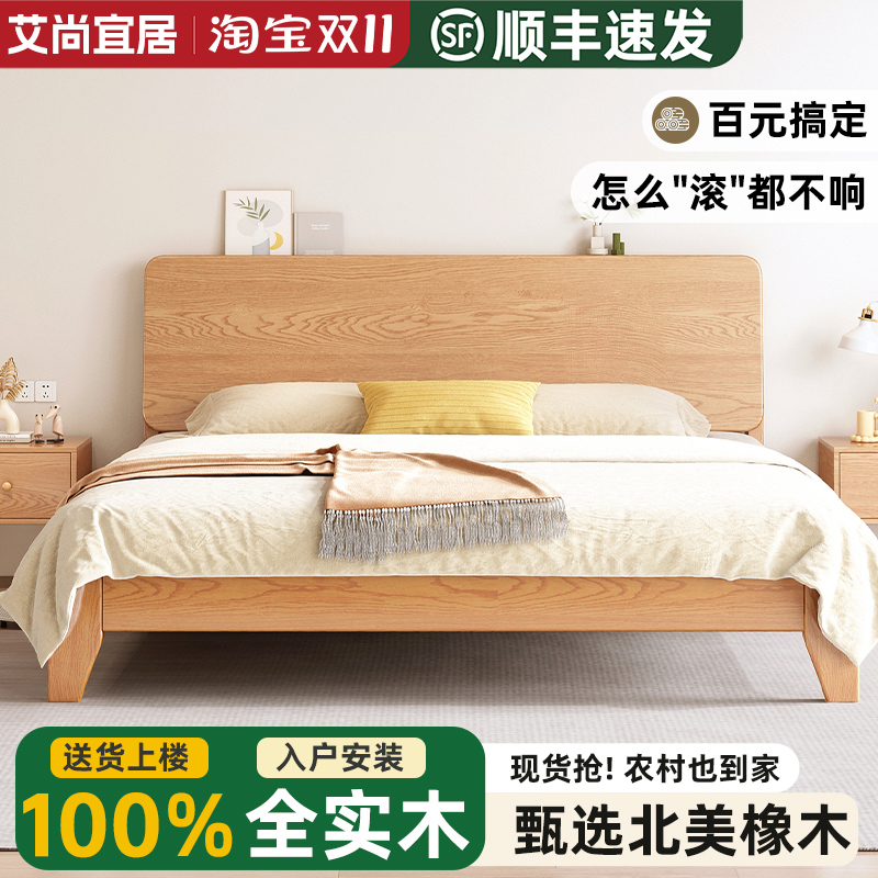 床实木床橡木轻奢现代简约1.5米双人床1米8主卧气1.2小户型实木床