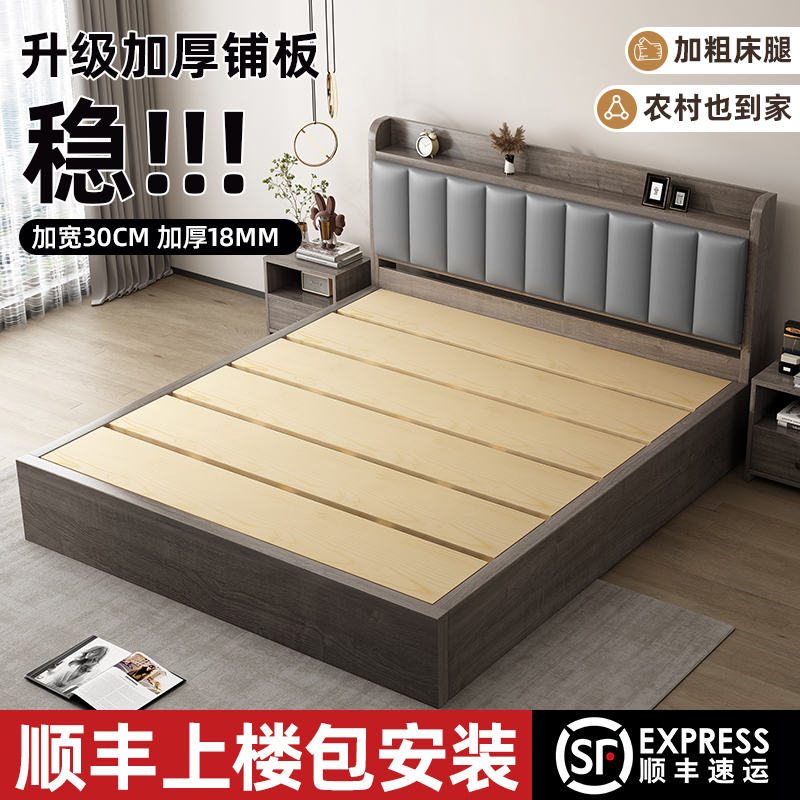 床实木床现代简约1.5双人床1.8m软包家用榻榻米1.2单人床出租房用