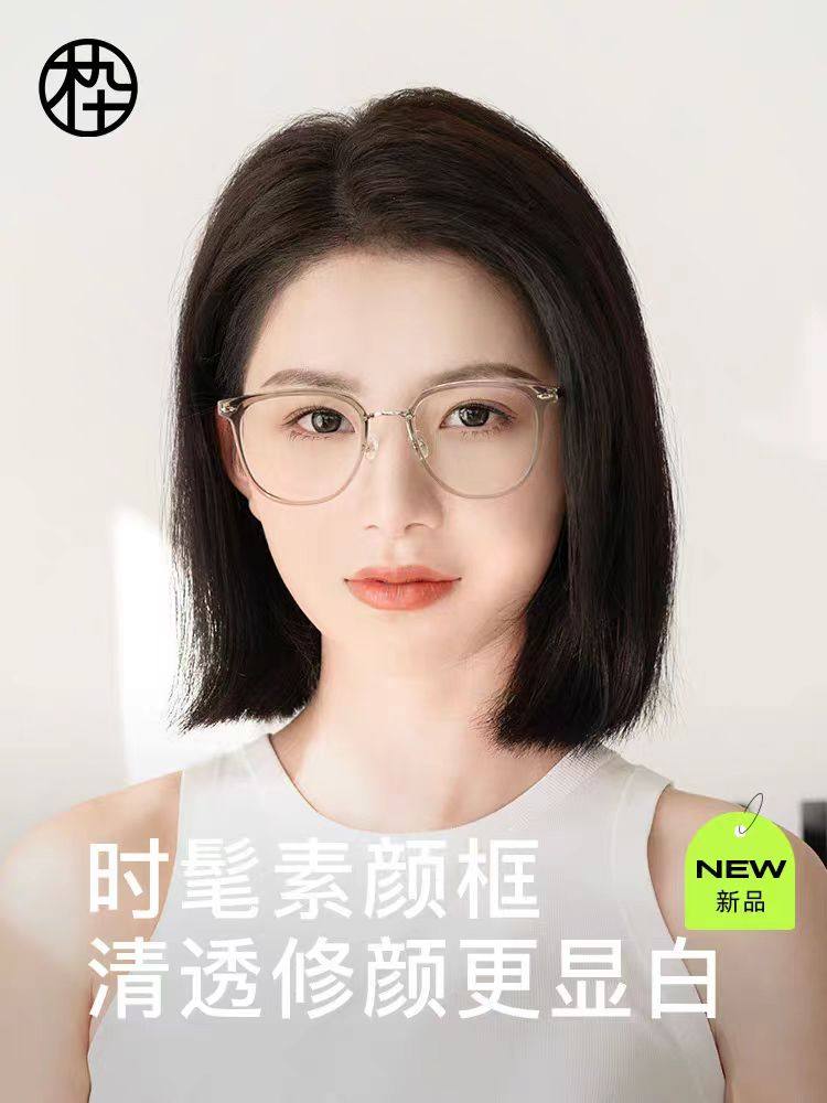 清也超轻素颜神器眼镜近视女度数可配MJ101FJ033新款镜框镜架男士
