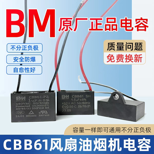 BM正品风扇吊扇油烟机三年质保