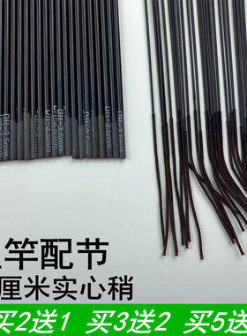 台钓竿竿稍实心碳素第一节