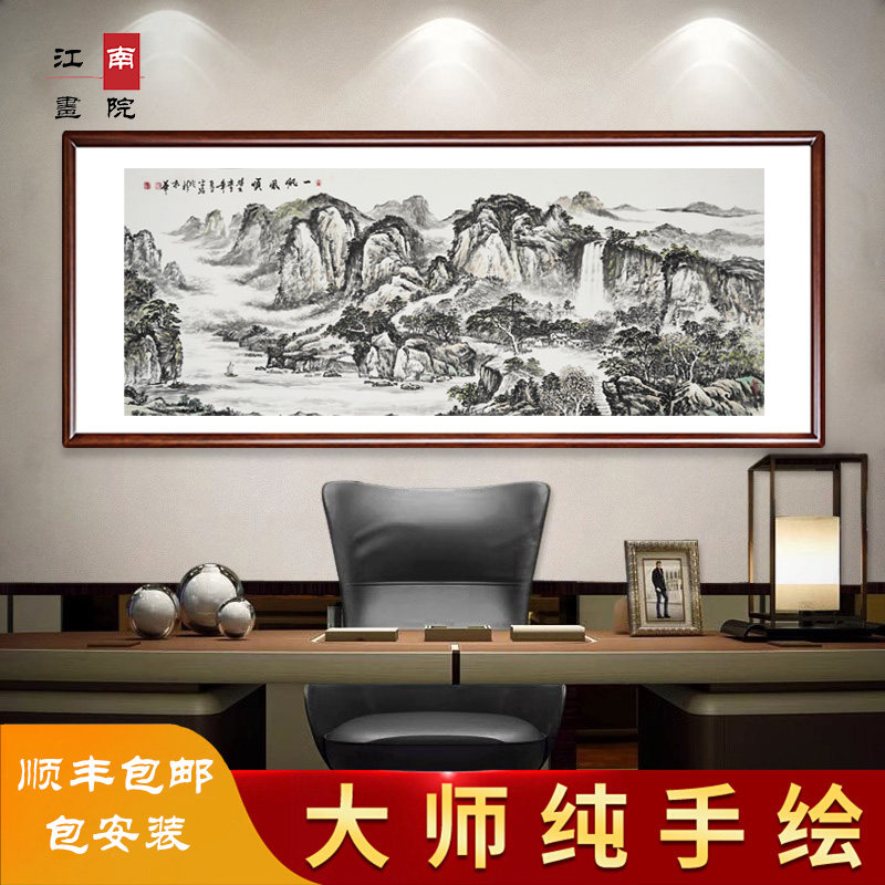 国画山水画客厅招财装饰字画办公室背有靠山挂画手绘真迹中式带框