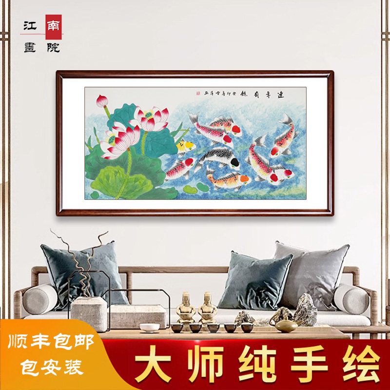 连年有余国画山水画客厅装饰画挂画纯手绘真迹中式带框招财风水画