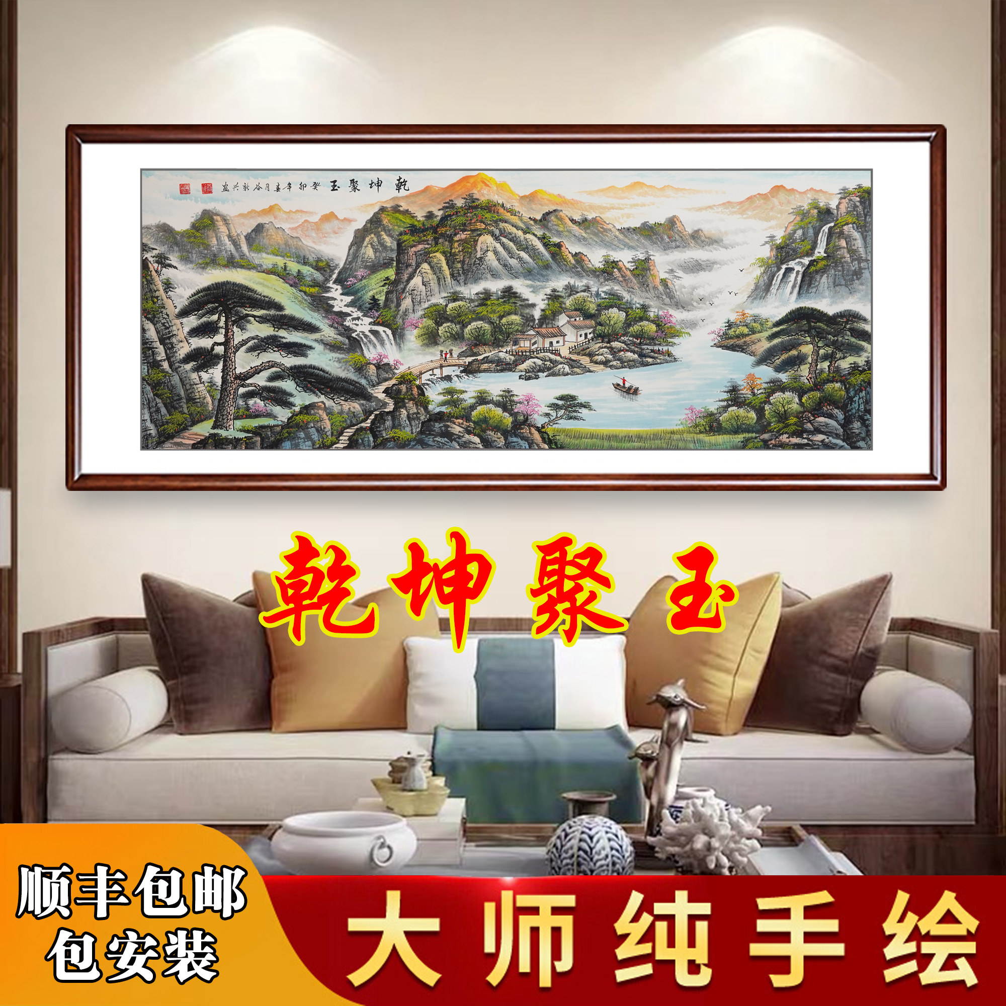 聚宝盆山水画手绘国画客厅沙发背景墙聚宝盆办公室风水画西墙挂画