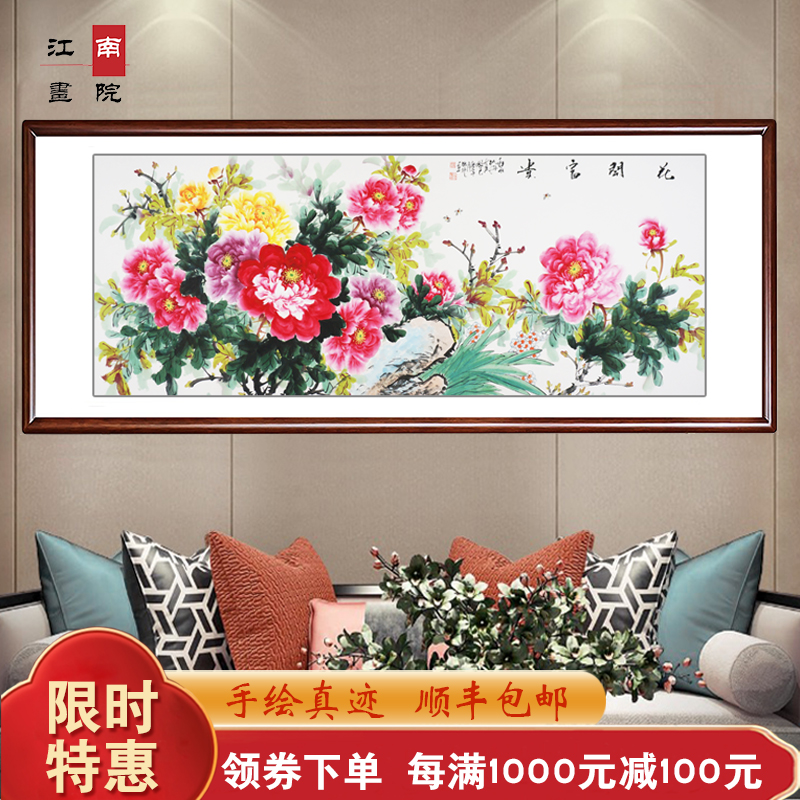 牡丹画国画花开富贵手绘客厅画餐厅挂画壁画写意字画背景墙装饰画图片