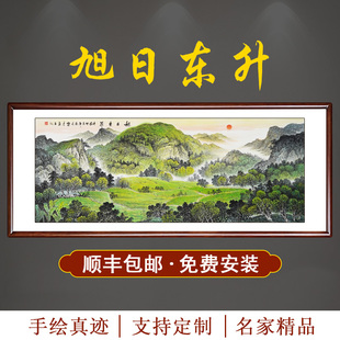 旭日东升国画山水画纯手绘有山无水客厅办公室招财沙发背景墙挂画