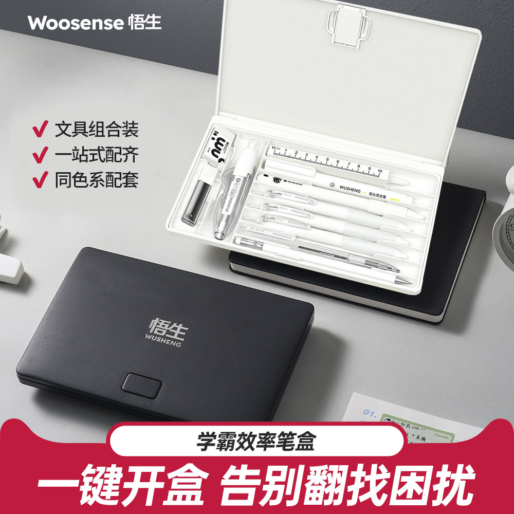 学霸效率个性文具盒多功能黑科技图片