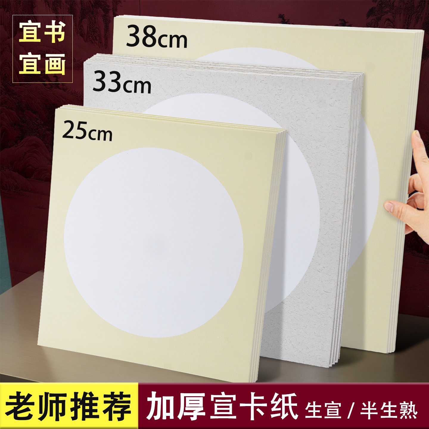 国画专用镜面宣卡纸半生熟生宣纸