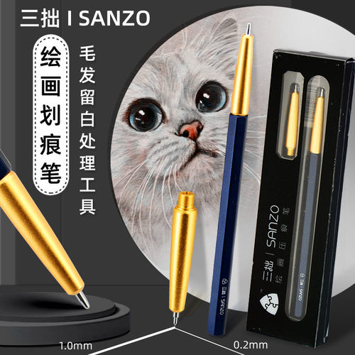 {彩铅素描留白}压痕压线细划痕笔