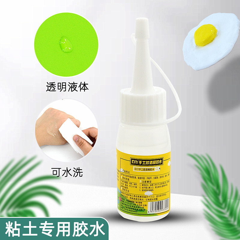 粘土专用透明胶水手工diy手制作