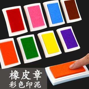 橡皮章彩色印台儿童手指画印泥DIY幼儿园画画美术印章多色可水洗