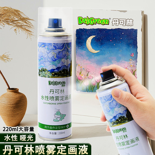 [水性哑光]丹可林喷雾定画液大瓶
