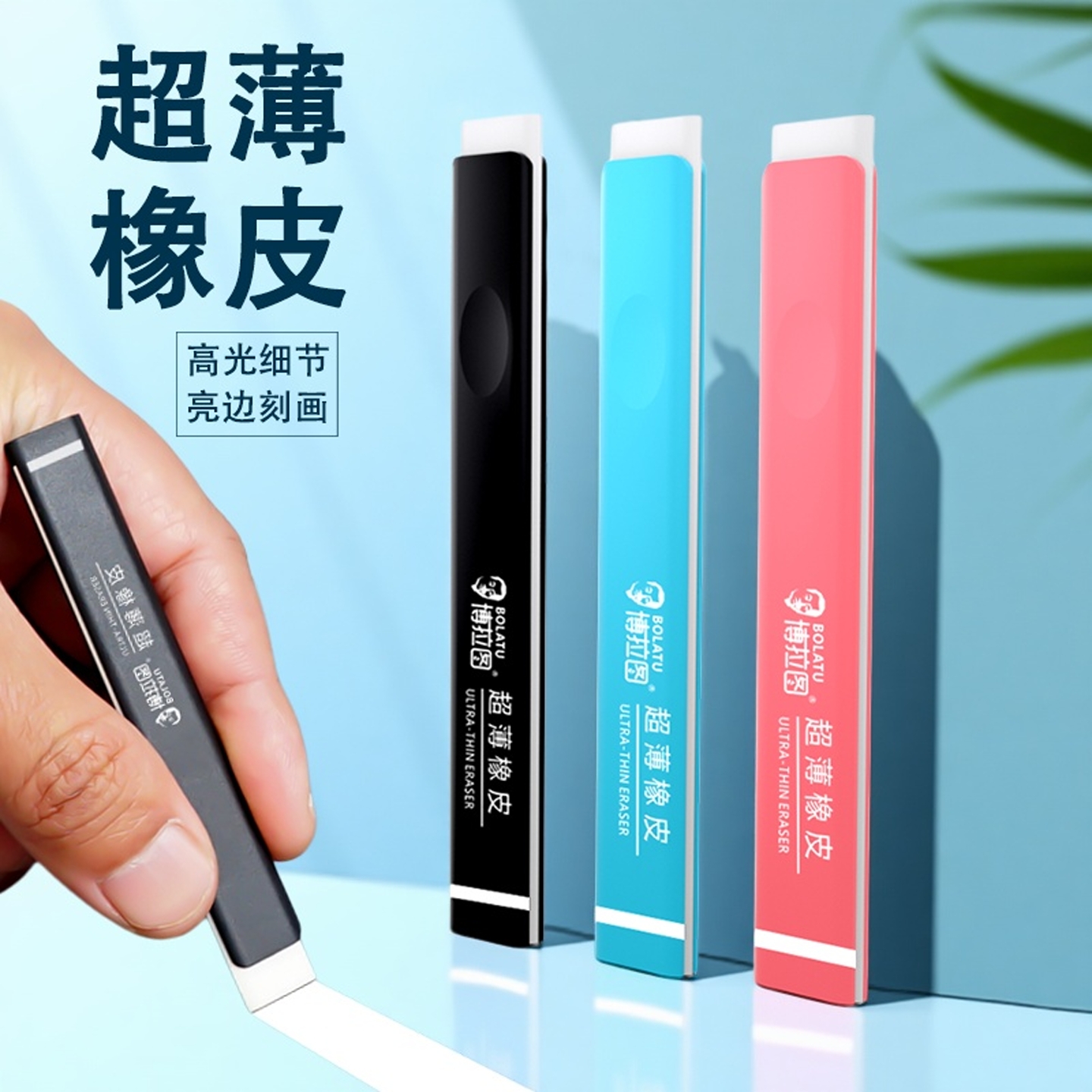 口香糖款超薄橡皮擦美术素描专用